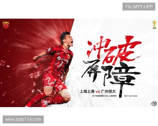 上海上港迎战重庆现代力争主场全取三分展现强队风范